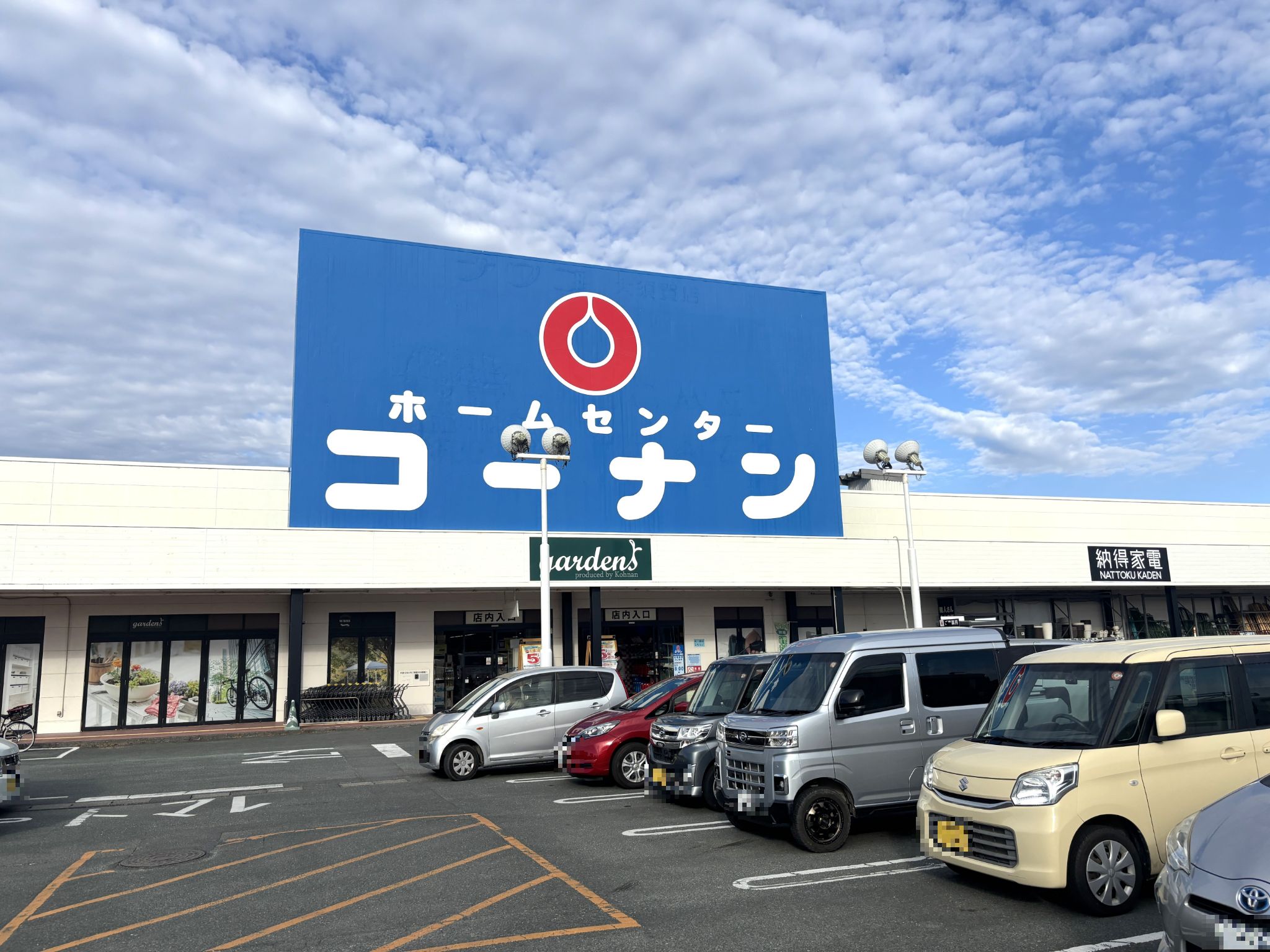 コーナンイオンタウン大須賀店
